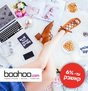 boohoo.com - בוהו קום עד 6 אחוז קאש בק 